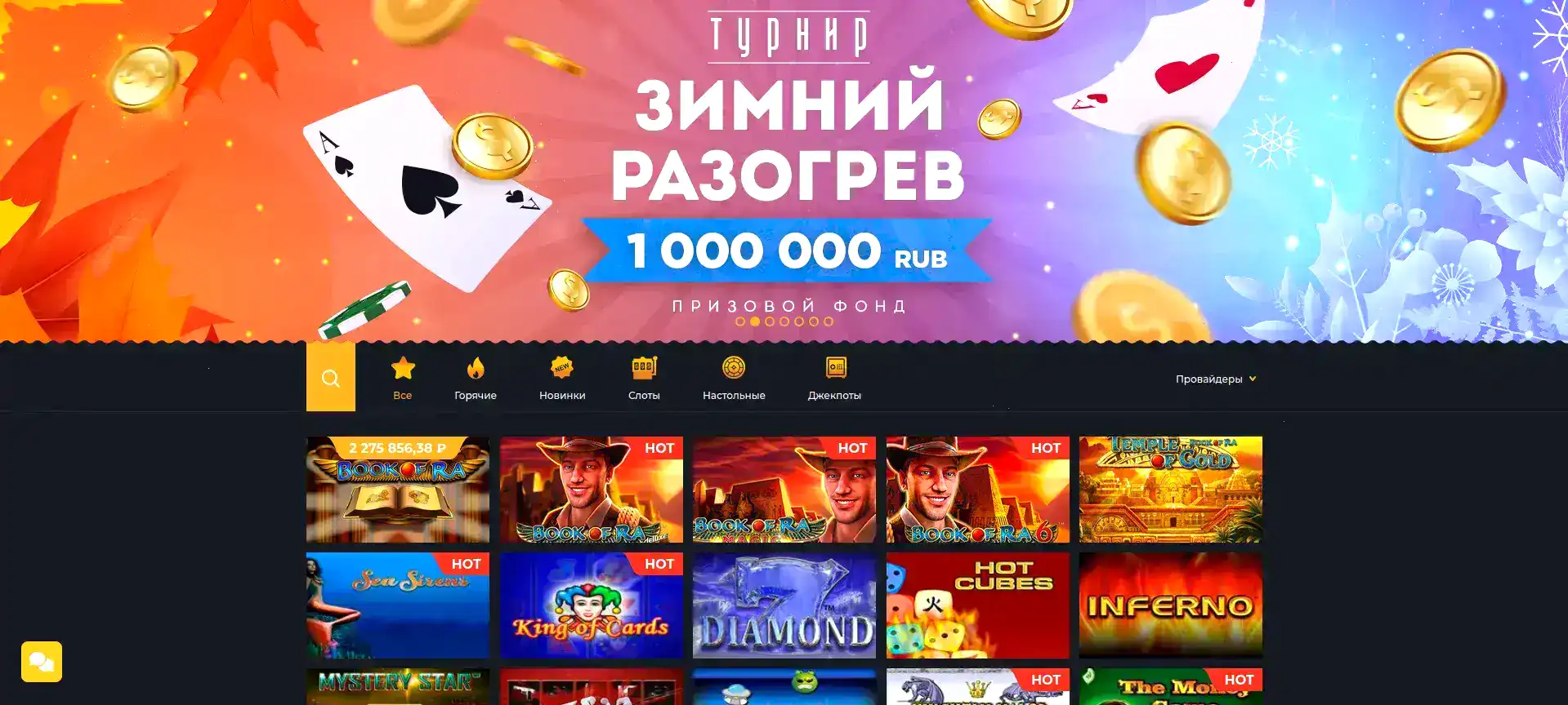Интерфейс игрового зала Redbox Casino слоты